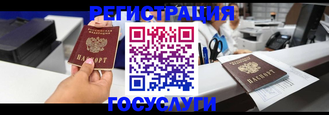 миграционный учет в Альметьевске