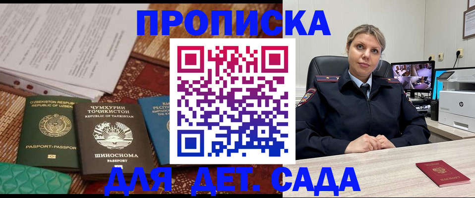 временная регистрация собственник в Альметьевске