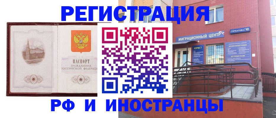 купить прописку в Альметьевске