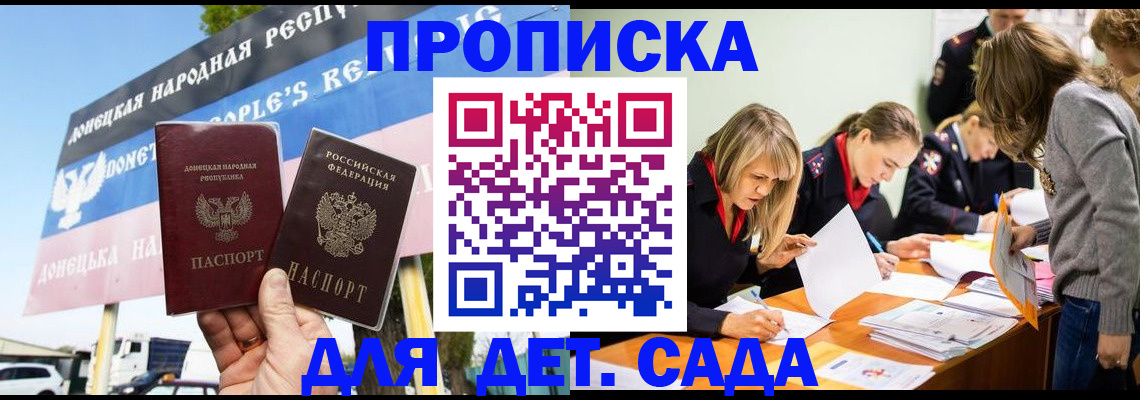 временная регистрация для всех в Альметьевске